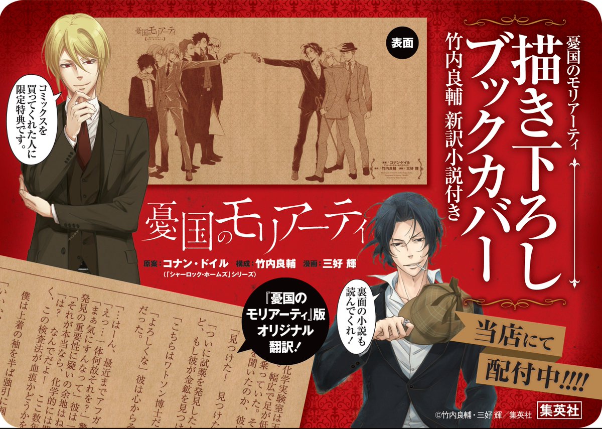 廣文館 kobunkan в X: „【特典情報】3/2発売「憂国のモリ