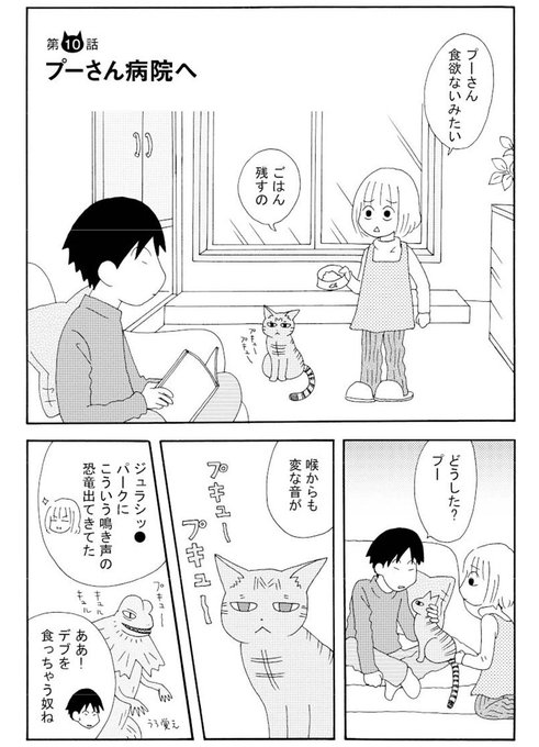 コミックエッセイ劇場 Comicessay 18年02月 Twilog