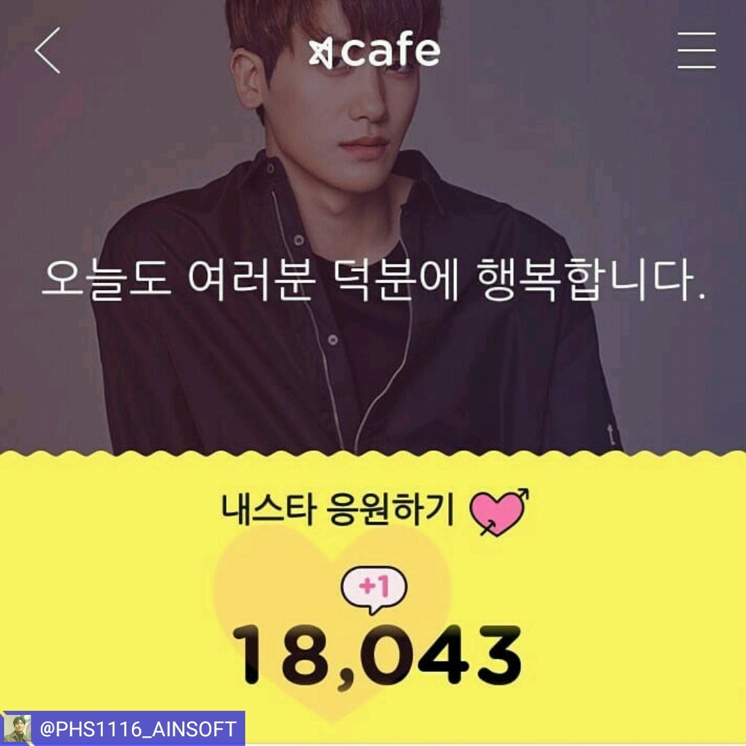 Cloudy__MJ's tweet photo. [ #SIKCRET ] #PhsOffice #Hyungsik  #Fancafe: https://t.co/K4nrmoWTK8 
💝  @ZEA_Hyungsik  💝
#Regram #Repost 
@phs1116_ainsoft  Keep on supporting our star! Here's the link to his official fan cafe: https://t.co/K4nrmoWTK8

Thank you!

#박형식 #朴炯植
#พัคฮยองชิก #パクヒョンシク https://t.co/ZYTZVPslR9