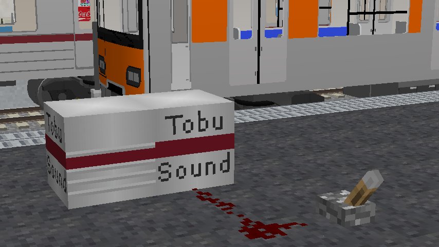 モニ18 本垢 東武soundpack 配布 お馴染み汎用戸閉アナウンスや東上線の接近音 Passengerなど約種類を詰め込みました Nits Shu氏の東武車 東武直通車や Umisaki Subway氏の系等と併せてお使い下さい T Co Pbkq8yjwyw Rtm配布