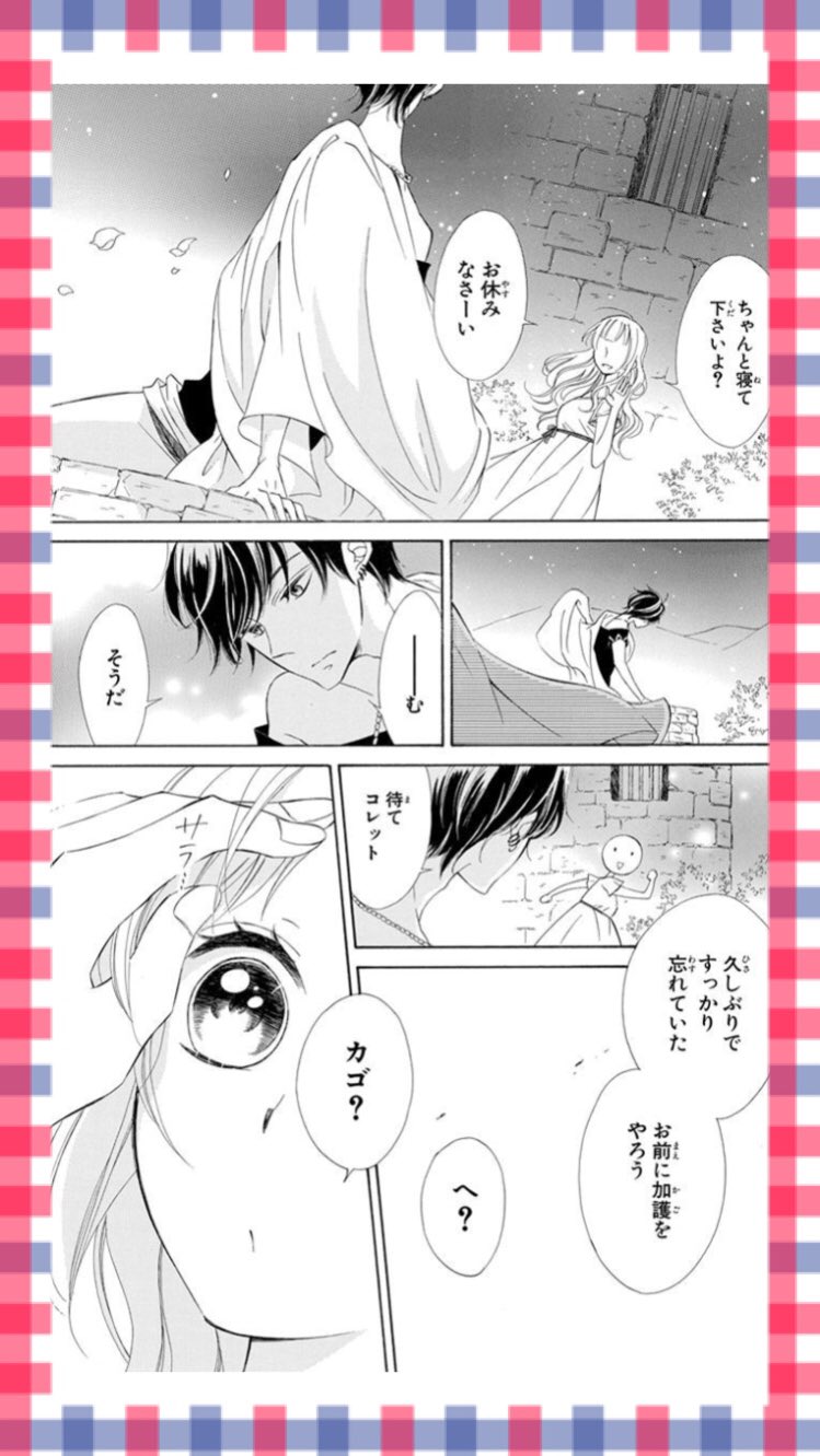 冥府＠コレットは死ぬことにした公式 в X: „LINEマンガでは