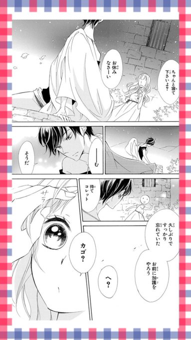 コレットは死ぬことにした を含むマンガ一覧 古い順 2ページ ツイコミ 仮 コレットは死ぬことにした を含むマンガ一覧 古い順 2ページ ツイコミ 仮