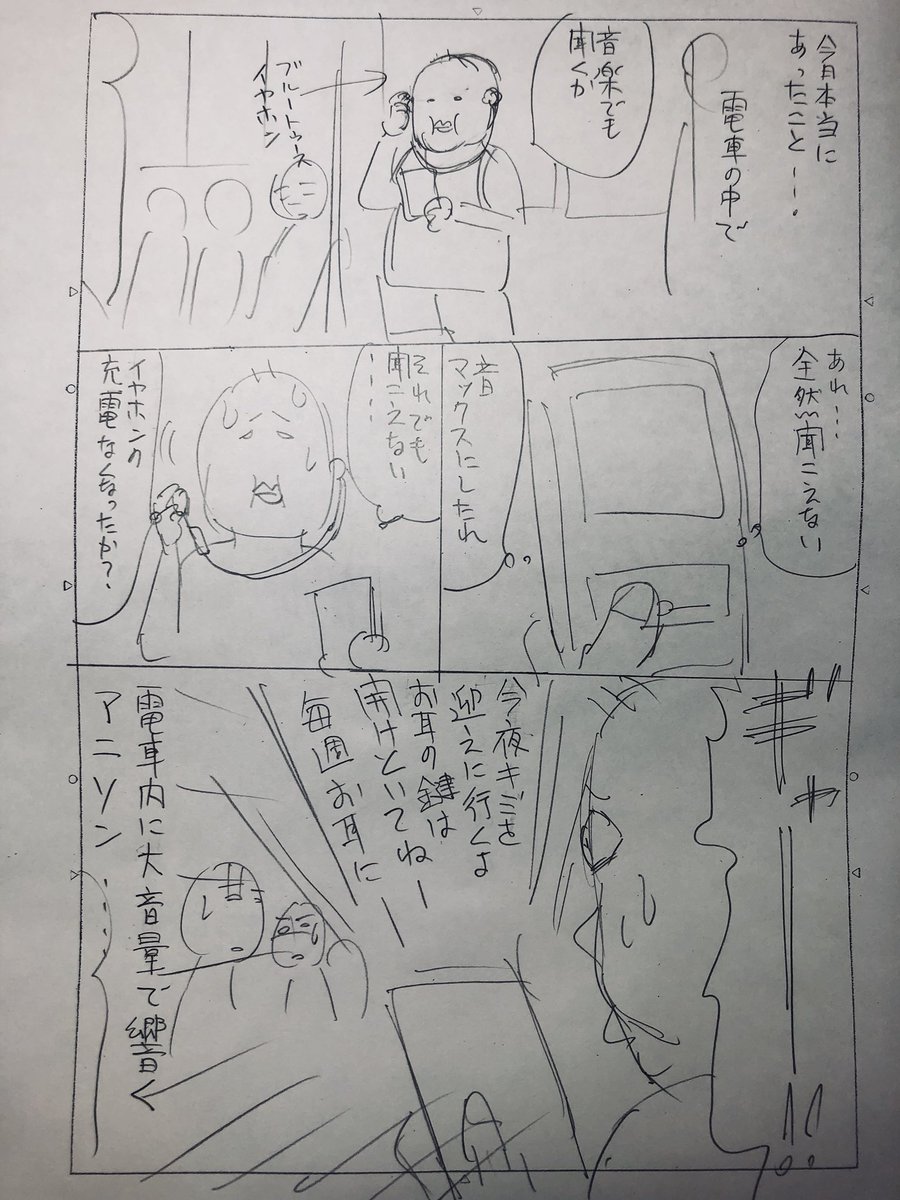 47のおっさんが死にたくなりました。 