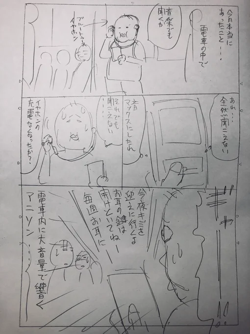 47のおっさんが死にたくなりました。 