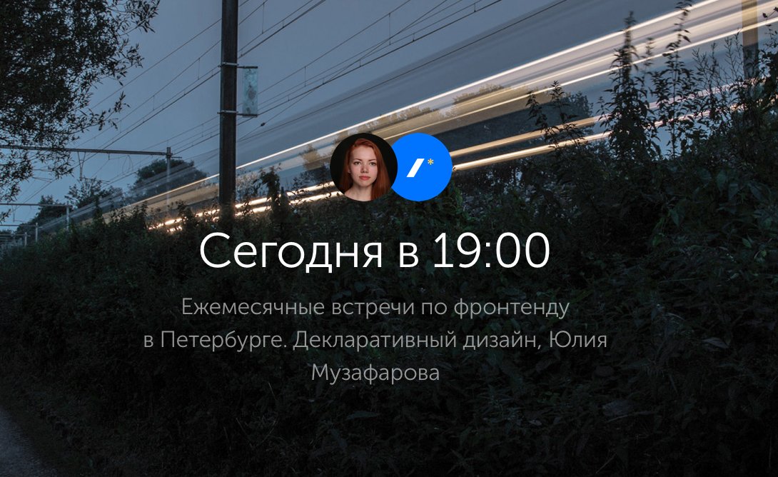 Приходите сегодня на piterCSS, пообщаемся за дизайн и БЭМ :)

#b_ #bemdesign