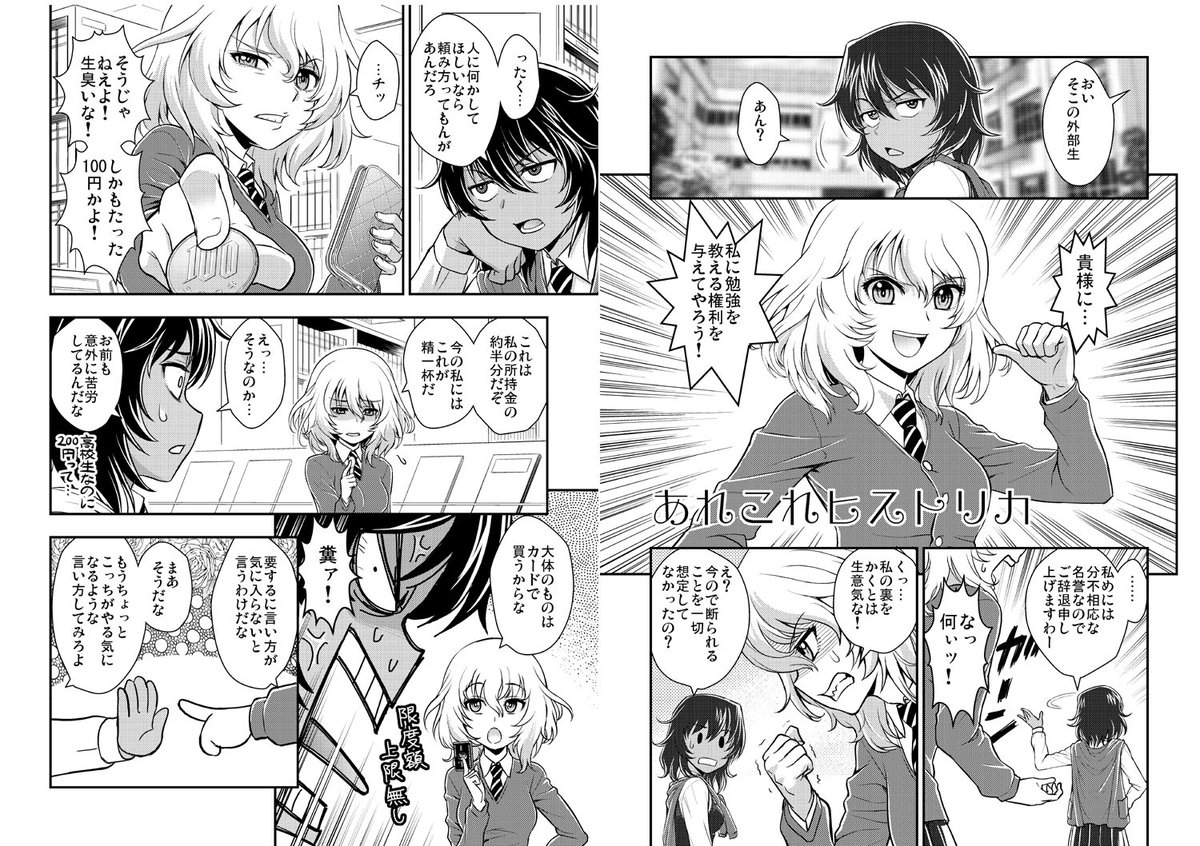 吉田創 プラウダ戦記4巻発売中 参加しとります よろしくおねがいします ガールズ パンツァー 最終章 ハートフル タンク アンソロジー 1 Mfコミックス アライブシリーズ ガールズ パンツァー製作委員会 T Co Ca0e9vtgco Amazonjpさんから 吉田創 プラウダ戦記4巻発売中 参加しとります よろしくおねがいします ガールズ パンツァー 最終章 ハートフル タンク アンソロジー 1 Mfコミックス アライブシリーズ ガールズ パンツァー製作委員会 T Co Ca0e9vtgco Amazonjpさんから