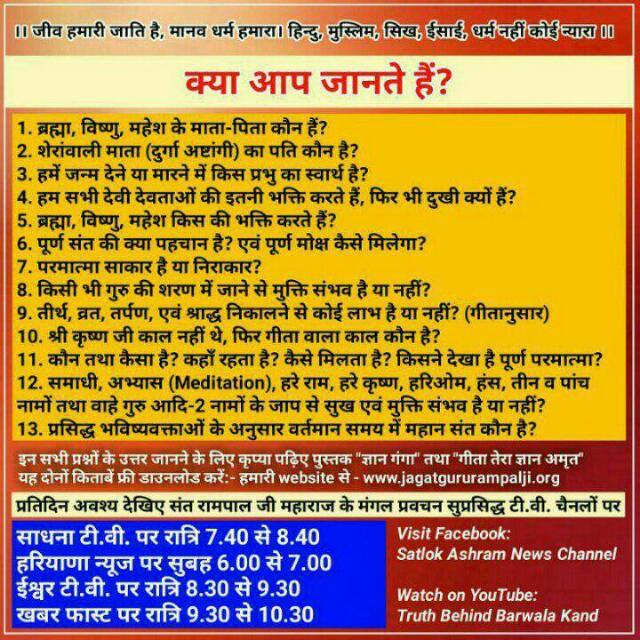 DasPrins's tweet photo. #SpiritualLeader_SaintRampalji 
#SrideviDeathTwist
परमात्मा ने हमे मनुष्य शरीर दिया इसका सदुपयोग न करने से फिर परमात्मा हमे रुष्ट होकर चौरासी लाख योनियों में जाना पड़ता है , फिर गधे का जीवन देता है फिर बहुत बुरा हाल हो जाता है
Must watch
Sadhna Tv 7:40pm
#TuesdayThoughts https://t.co/KWa4frgXPM