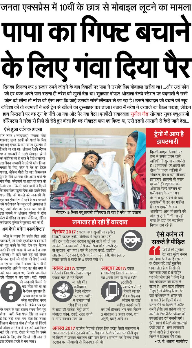 NBT Faridabad tweet media