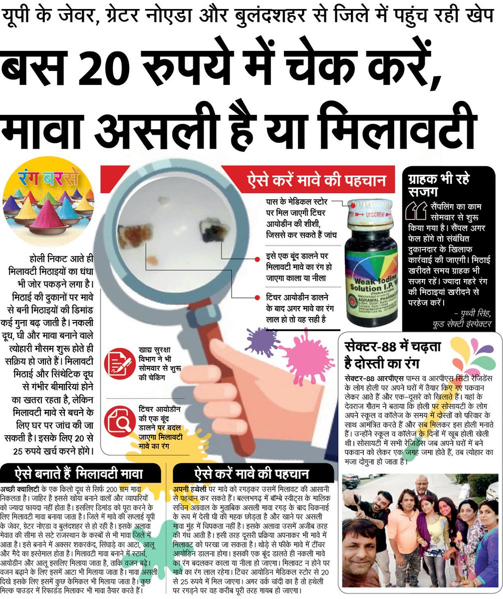 NBT Faridabad tweet media