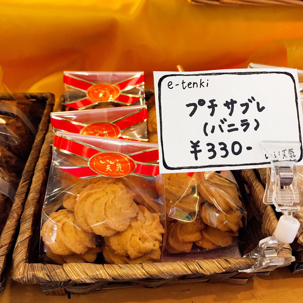パティスリーいい天気 プチサブレ が焼き上がりました さくさく美味しくて 見た目も可愛いので贈り物にもぴったりです 人気商品の レクレール うらわの実 もたくさん揃えてお待ちしております パティスリーいい天気 武蔵浦和