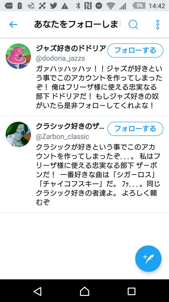 アニメの音楽好きのフリーザ Freeza Animes Twitter