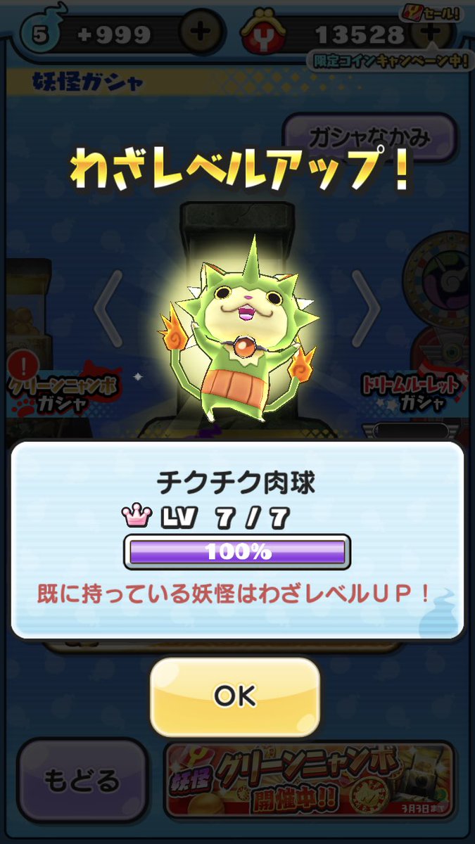 rei7672's tweet photo. よし、2匹目レベマ！
1匹目はフユニャン(๑°ㅁ°๑)‼
#ぷにぷに https://t.co/NGA3BwlZkr