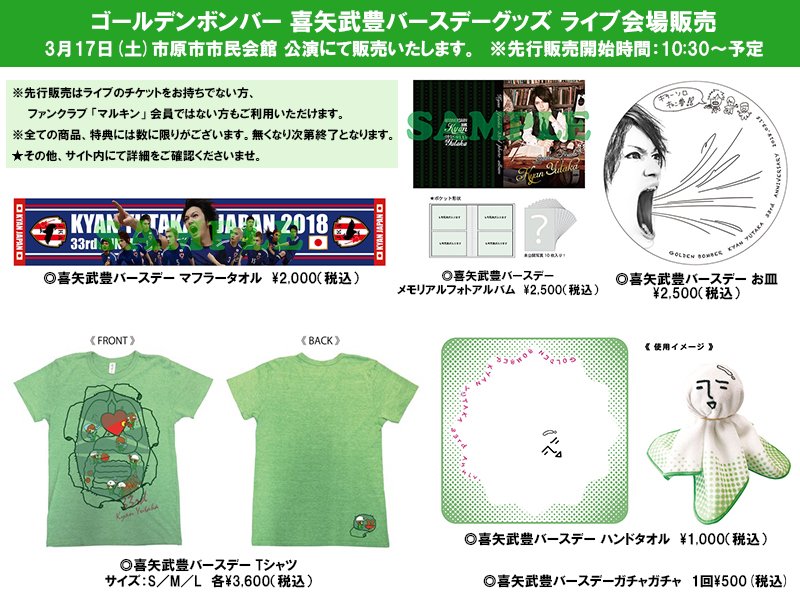 ゴールデンボンバー公式 on Twitter: