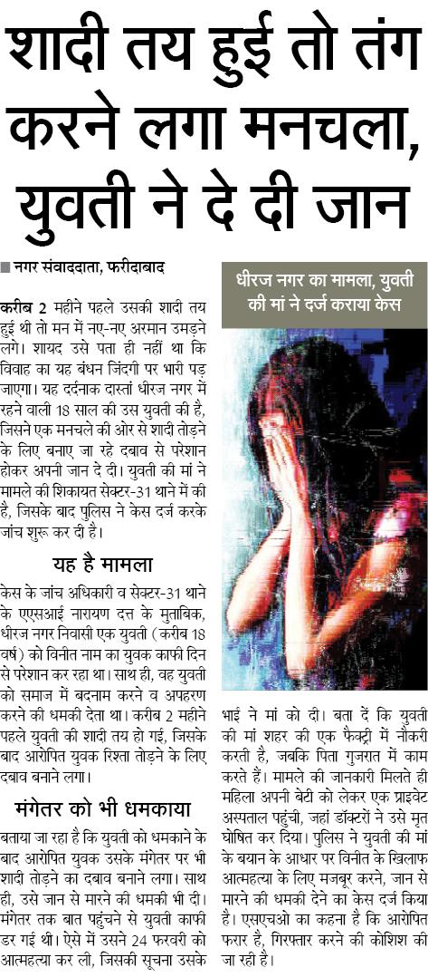 NBT Faridabad tweet media