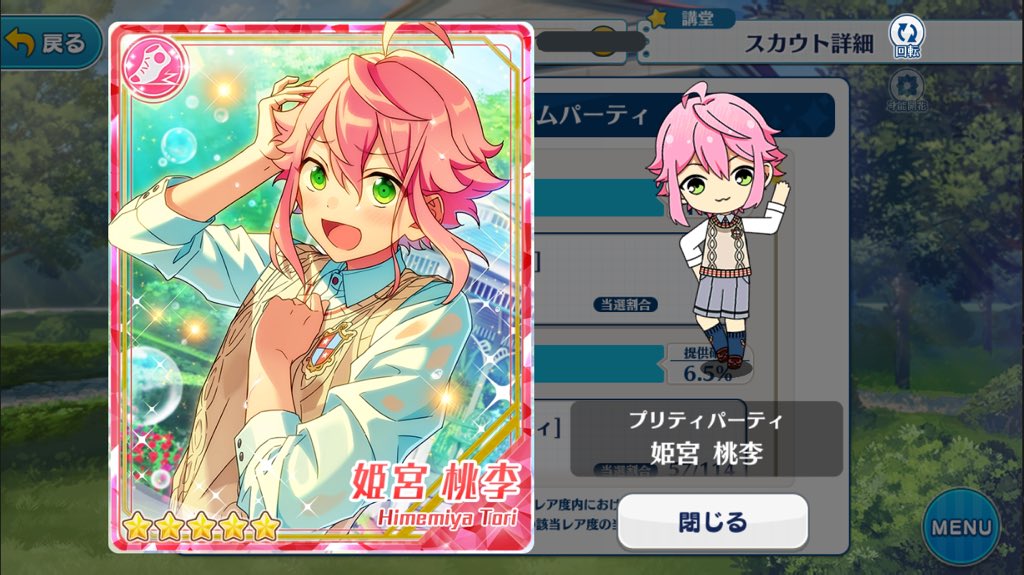 あんさんぶるスターズ 公式 お知らせ 本日15時よりキャンペーン スカウト ホームパーティ を開始しました 桃李 と宙のアイドルロードには 私服 春 パーティ衣装 がついています さらに桃李には 桃李の家 庭園 背景 宙には