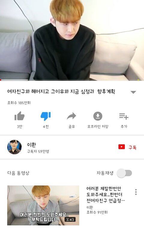 fem1n1st_'s tweet photo. 이환이라는 남유튜버. 일반인 여자친구를 대상으로 한 몰래카메라(불법촬영X)등 컨텐츠를 진행했었고 지금은 헤어진상태. 그러나 헤어진 사건조차 컨텐츠화 해서 페북과 유튜브에 올리는 중임. 시청자들은 그 전여친을 향해 각종 패드립과 성희롱을 하고 있으며 여성을 향한 마녀사냥은 또  시작되었다 https://t.co/59u9BEwNhn