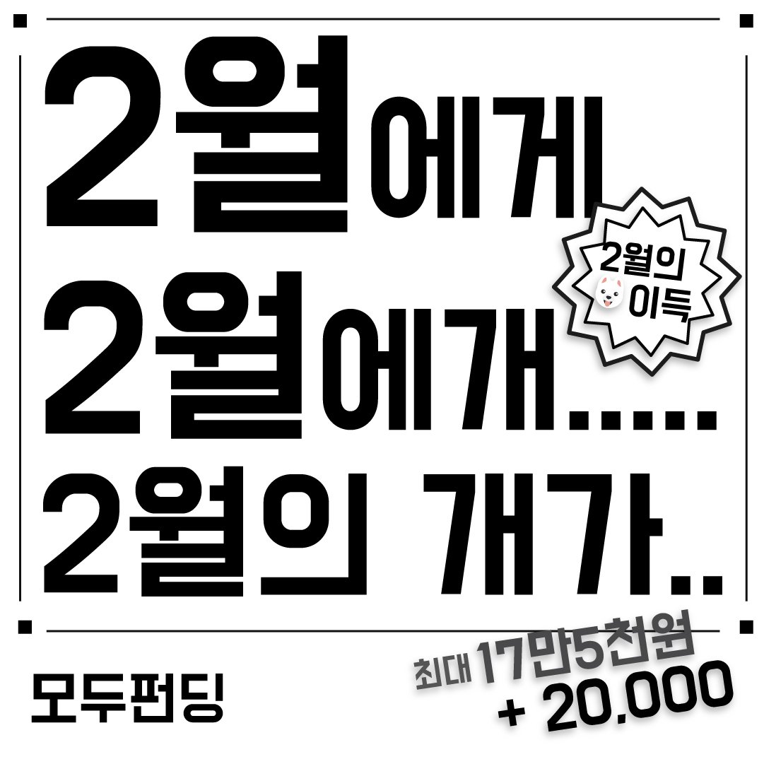 modoofun's tweet photo. ★[추가 리워드이벤트]★

투자금액 별 리워드 최대 17만5천원 +20,000원 문화 상품권 지급

.
.
.
.
.
.
https://t.co/KdHufwQHXc https://t.co/zaBY8Bg4ZR