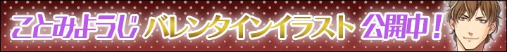 【スタッフルーム更新】臨時更新！　『Paradise』バレンタインイラスト公開！
goo.gl/QFxYns