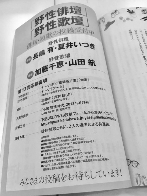 小説 野性時代編集部さん がハッシュタグ 加藤千恵 をつけたツイート一覧 1 Whotwi グラフィカルtwitter分析 小説 野性時代編集部さん がハッシュタグ 加藤千恵 をつけたツイート一覧 1 Whotwi グラフィカルtwitter分析