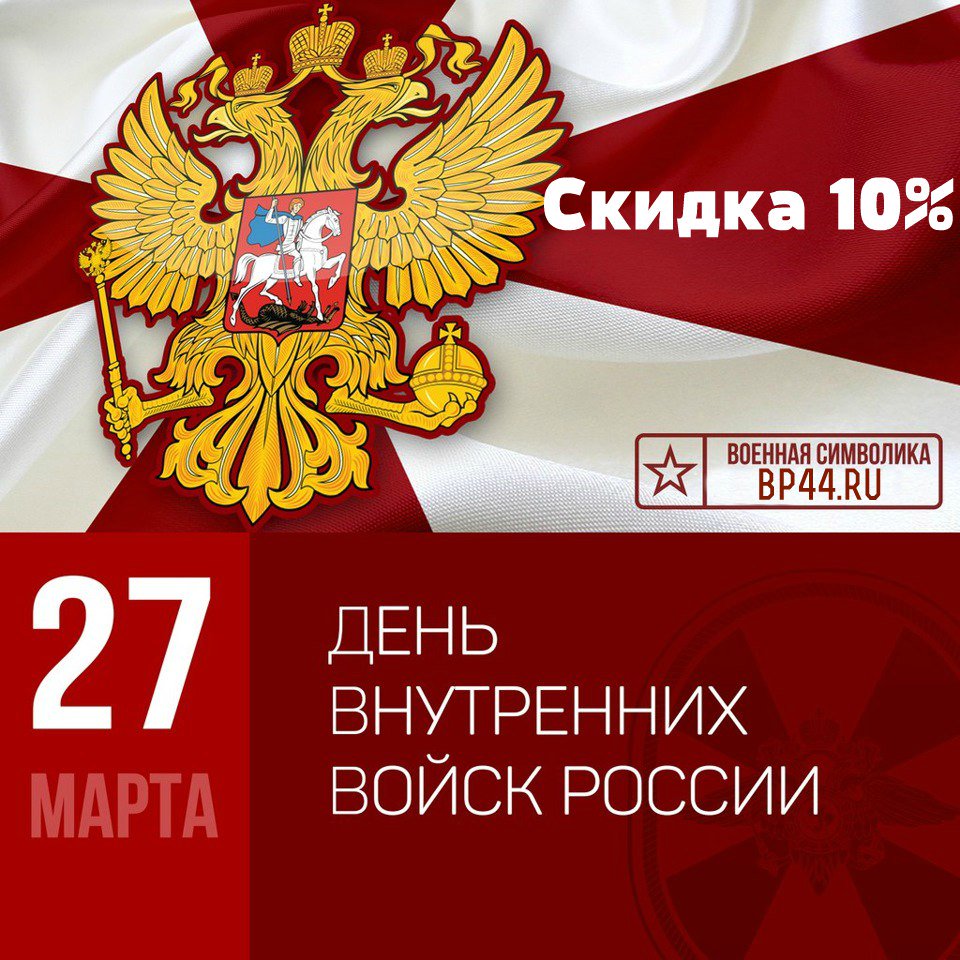 Открытки к дню внутренних войск, открытки летием
