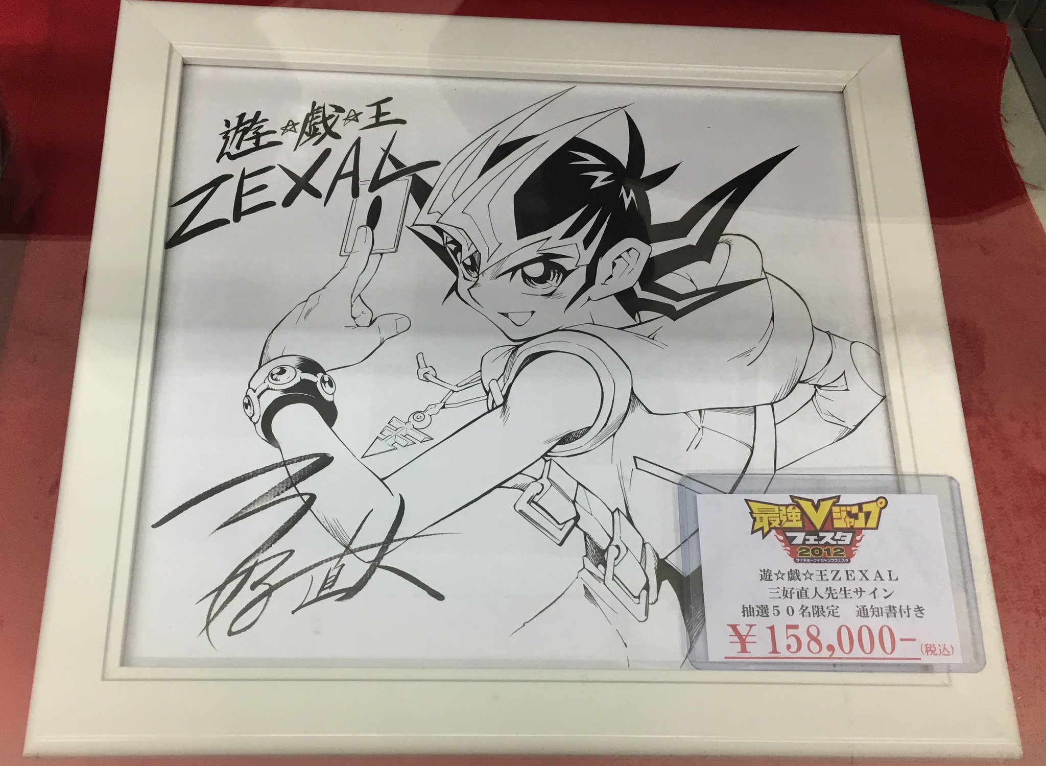 BIGMAGICなんば店遊戯王 on X: BIGMAGICなんば店遊戯王 on X: