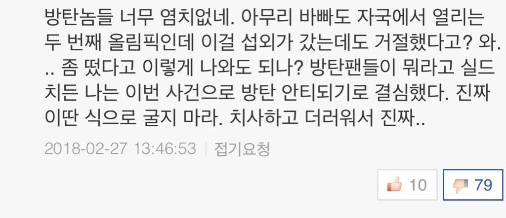 Loding_twt's tweet photo. 뭐가 치사하고 뭐가 더럽다는 건지ㅋㅋ 그럼 원래 예정 되었던 몇 달 간의 해외투어 컴백 콘서트 팬미팅 싹 다 미루나요? 장소도 이미 예정되어 있었는데 다 미루면 회사가 몇 십억 몇 백억을 잃는데? 님이 대줄 것도 아녔음서ㅋㅋㅋㅋ

#iHeartAwards #BestFanArmy #BTSARMY @BTS_twt https://t.co/1lS5YGbU1j