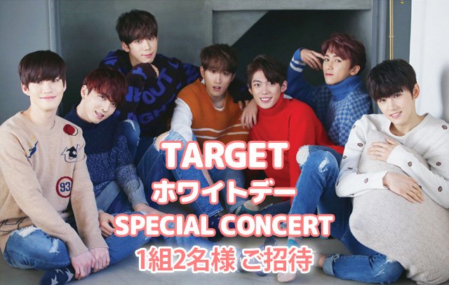 tbs_hantame's tweet photo. ＼✨プレゼント✨／
#TBS韓流エンタメ では #TARGET の「TARGET ホワイトデー SPECIAL CONCERT（3/16(金)13時公演）」のチケットを1組2名様にプレゼント❣️3/6（火）応募締切です！たくさんのご応募お待ちしています🌸

ご応募・詳細はこちらから☞https://t.co/kCRUrbV00h https://t.co/ZeweoHq9hk