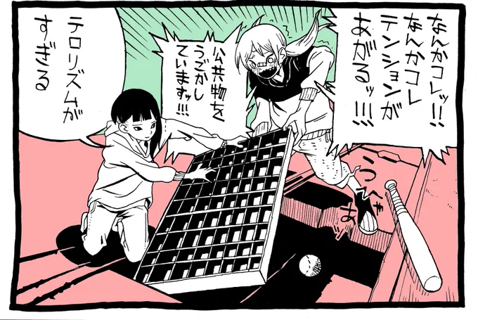 テロリズム1コマ 