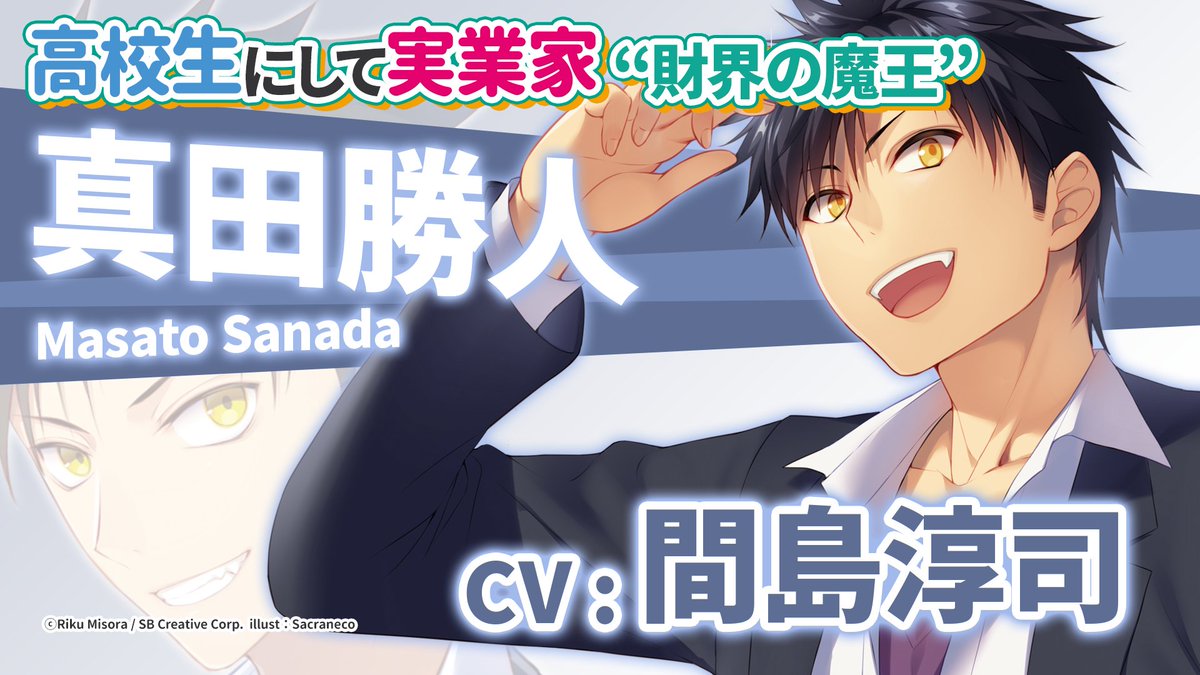 超人高校生たちは異世界でも余裕で生き抜くようです のアニメ作品紹介 あにちゃん