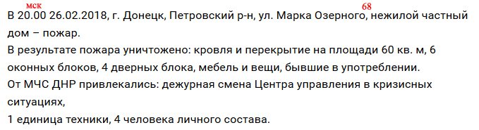 666_mancer's tweet photo. Информация об обстреле #Донецк'а 26/02/18 #DNShellReport https://t.co/krTnEd3OeY
