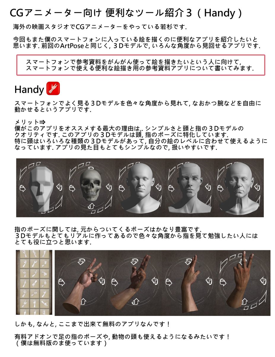 絵柄 画力 デッサンアプリ 本 人形まとめ 随時更新 3ページ目 Togetter 絵柄 画力 デッサンアプリ 本 人形まとめ 随時更新 3ページ目 Togetter