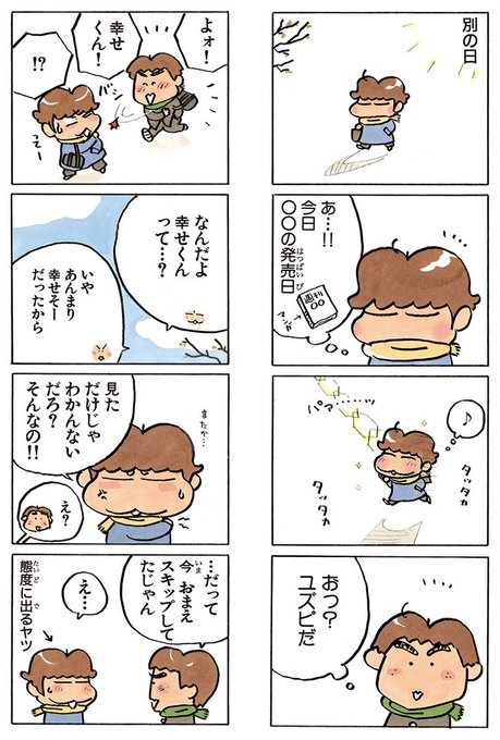 あたしンち けらえいこ公式 Atashinchi New Page 46 Twilog