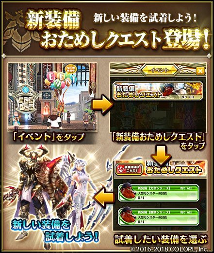 公式 ドラゴンプロジェクト 本日より新エリア ミュリアス境界 が解放されております さらに 片手剣のダウン中ダメージ増加 や しばり射ち拘束中のダメージ上昇 のアビリティ結晶をgetできる ユルガゼル討伐隊 や なんと新装備が一式体験できる 公式 ドラゴンプロジェクト 本日より新エリア ミュリアス境界 が解放されております さらに 片手剣のダウン中ダメージ増加 や しばり射ち拘束中のダメージ上昇 のアビリティ結晶をgetできる ユルガゼル討伐隊 や なんと新装備が一式体験できる