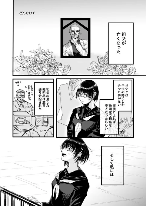 ロボ集会タグが好みすぎたから、前に某所で描いたヒーロー系ロボと女の子の漫画を載せさせて(文字修正版) 