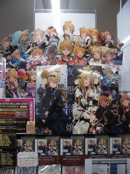 O Xrhsths ゲーマーズ 博多店 小倉店 Sto Twitter 小倉店 The Idolm Ster Million The Ter Generation 05 夜想令嬢 Grac E Nocturne が本日入荷 ゲーマーズ特典は M Ster Sparkle07 との連動で缶バッジ 5thライブのチケット先行申し込み券も封入 今回の