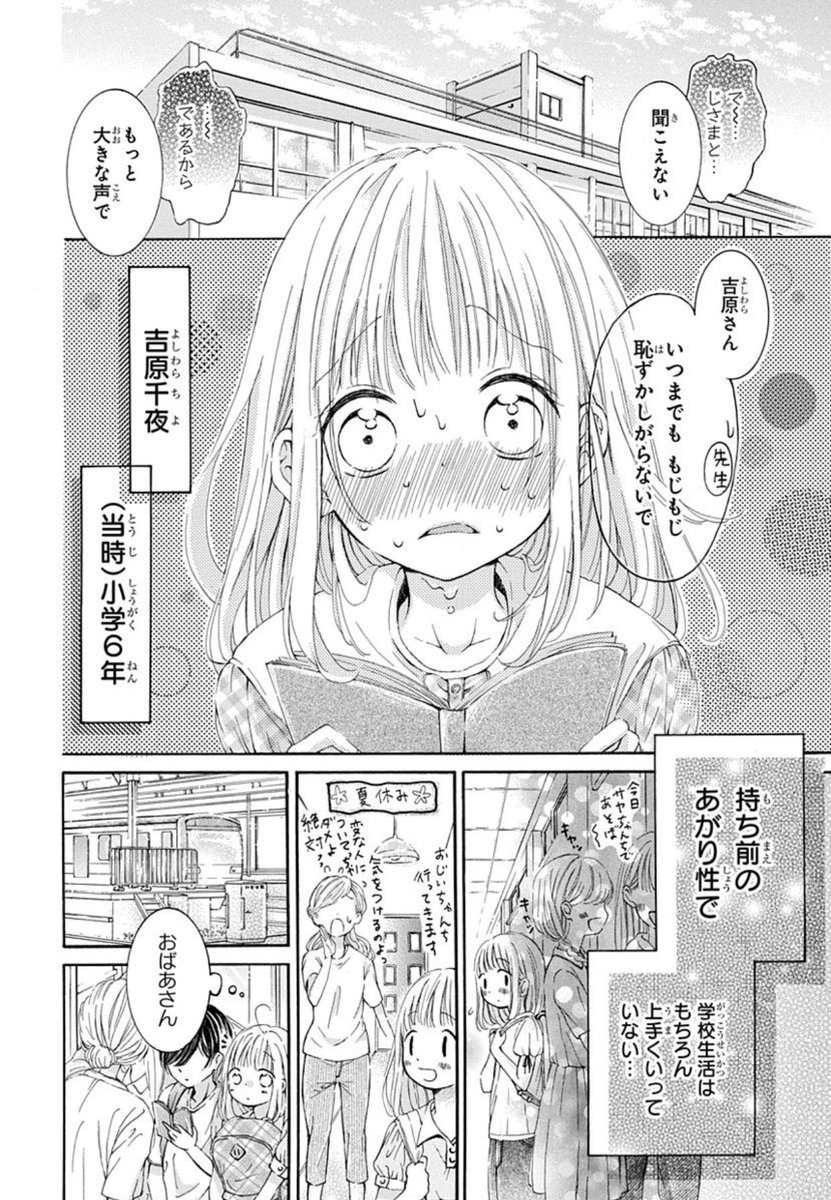りぼん編集部 新人まんが家さんのデビュー作がりぼん公式サイト T Co Gpyxpimv2i で読めちゃう 最新の配信は17年 りぼん 7月号でデビューした 密なつめ 先生 感想をぜひ キミへとつづく道 で呟いてね さらに密先生は3 22 木 発売の春