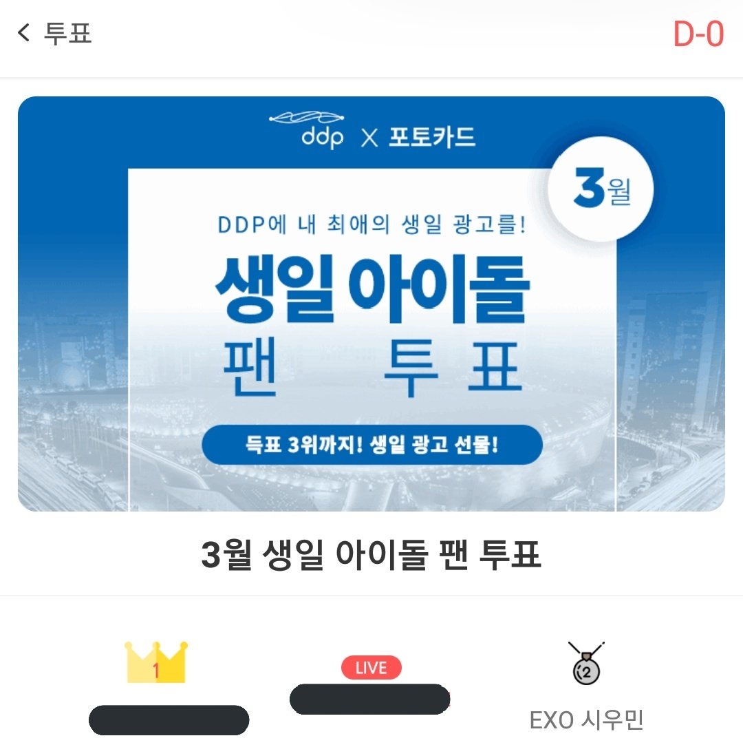 Xiutiful_Boy's tweet photo. 투표 마감! 끝까지 열심히 달려주신 엘사님들 고생 많으셨습니다!! >.<👏👏👏

#iHeartAwards #BestFanArmy #EXOL @weareoneEXO https://t.co/fy1I8GsMkp