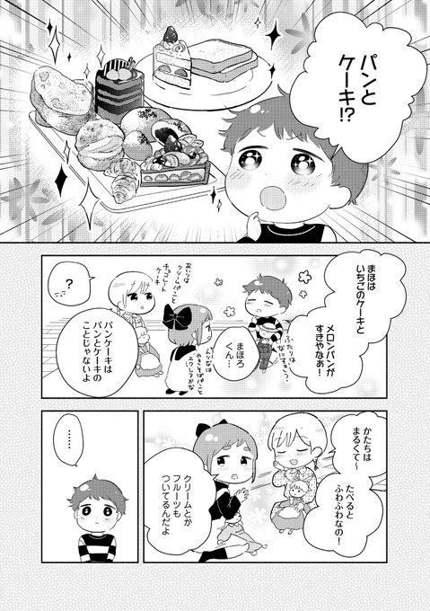 まほろのtwitterイラスト検索結果 古い順