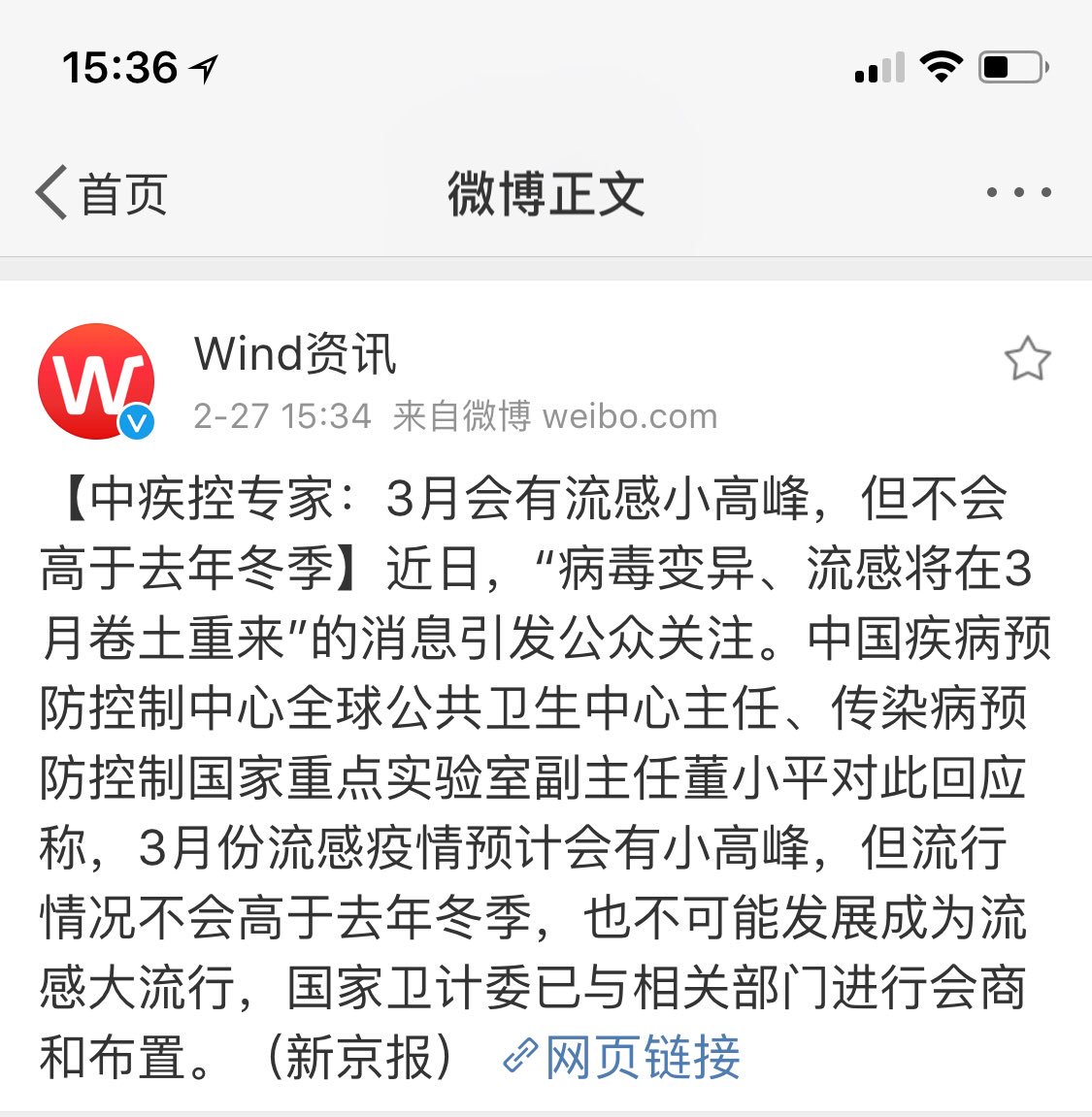 跟之前说的一样，还会有一波流感高峰。不用太过害怕，做好个人防护工作即可。有条件去接种流感疫苗，没条件的加强身体锻炼，多通风，准备好消毒洗手液，勤洗手，如果感染了，还戴口罩戴口罩，个人用品该隔离就隔离。达菲2月上海只有1850盒，要到三月底才会有货。国产可威一个月完成了一年的销售额…