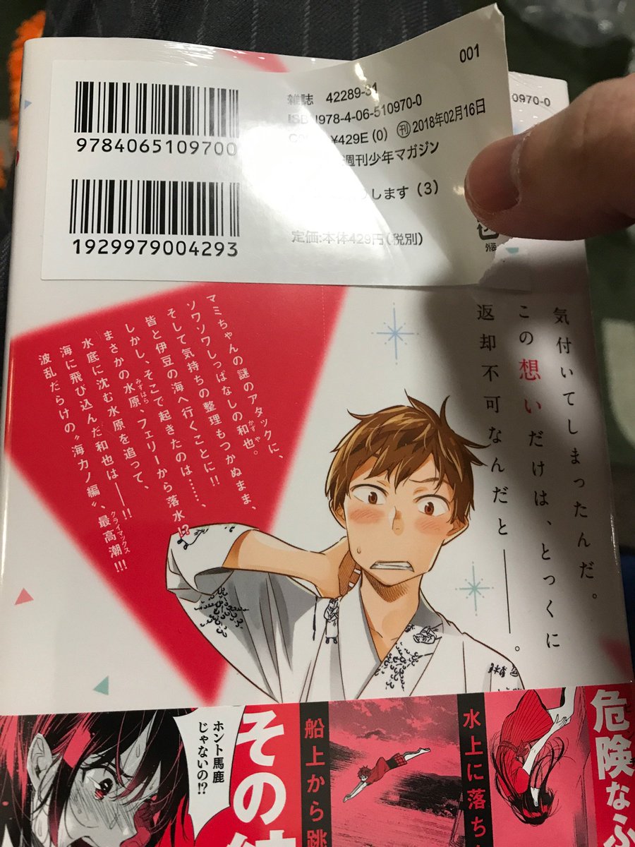 よしひろ A Twitteren 個人的大発見 笑 1 裏面のラベルシールを剥がす 2 シュリンク ビニール の点線に沿って貼る 3 横に引っ張る 講談社 コミックス の開け方 頑張って指でやっていた カッターも怖いし