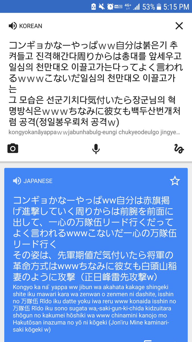 イキリリック On Twitter コンギョかなーやっぱｗｗ自分は붉은기