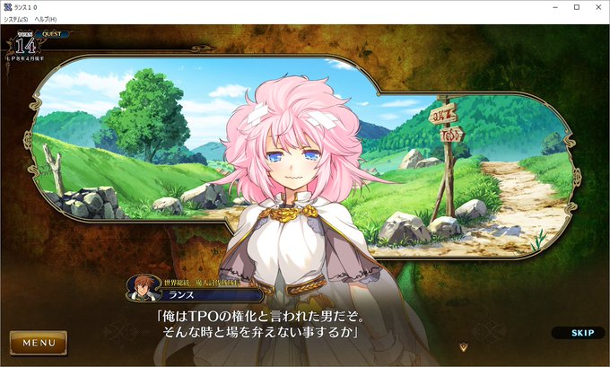 ランス 10 部隊 ボーナス