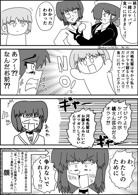 ガルパン版深夜のお絵描き60分一本勝負 を含むマンガ一覧 144ページ ツイコミ 仮 ガルパン版深夜のお絵描き60分一本勝負 を含むマンガ一覧 144ページ ツイコミ 仮