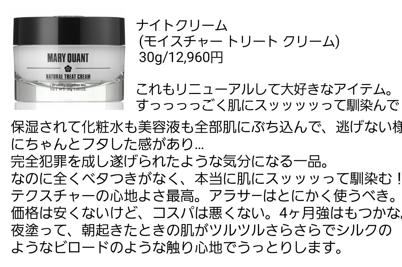 マリークワントの女 Twitter