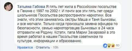 Кокаїн у посольство Росії підкинули спецслужби США - адвокати обвинувачених росіян - Цензор.НЕТ 5323