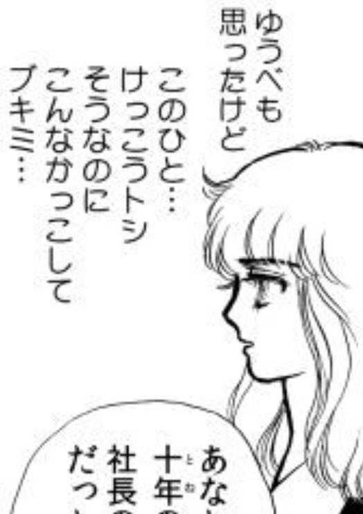 Mari 小学生の頃読んだ 銀の鬼 が登録してる漫画サイトで一話無料配信されてた ので懐かしくなって読んだらめちゃくちゃ面白くてつい全話一気に買ってしまったのだけど途中ロリbbaに対して割と辛辣な言葉が出て来た Mari 小学生の頃読んだ 銀の鬼 が登録してる漫画サイトで一話無料配信されてた ので懐かしくなって読んだらめちゃくちゃ面白くてつい全話一気に買ってしまったのだけど途中ロリbbaに対して割と辛辣な言葉が出て来た