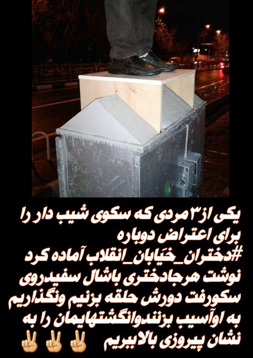 Azady74201294's tweet photo. پیام یکی از۳مردی كه سكوی شيب داررابرای اعتراضِ دوباره #دختران_خیابان_انقلاب آماده كرد
#براندازم
#فرقه_تبهکار
#ایران_را_پس_میگیریم
#نه_به_حجاب_اجباری
#اعتراضات_سراسری
#نه_به_جمهوری_اسلامی
#ایران_آزاد_فردا
#ایران_را_دوباره_خواهیم_ساخت
#حامی_شاهزاده_رضا_پهلوی_هستم
#RezaPahlavi https://t.co/xHoYsyTtUM