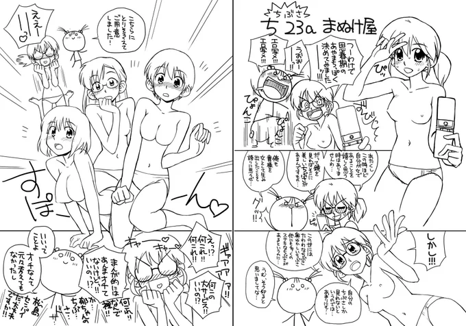 すいません、エッチ画像設定忘れてたので消して上げなおし。昔描いたひどいペーパーまんが。キャラは昔作ったノベルゲーの登場人物です。これ描いた人は生き方とかを反省したほうがいいと思う。 