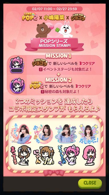 1000以上 ラインポップ2 秘密の森 ラインポップ2 秘密の森 タスキル