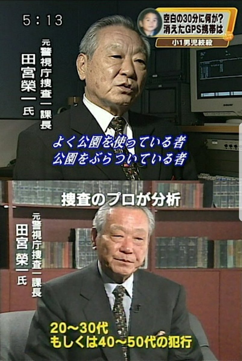 两𩂱くぁwせdrftgyふじこlp A Twitter Rt 天国の田宮榮一先生は今回もズバリプロファイリング出来たかな